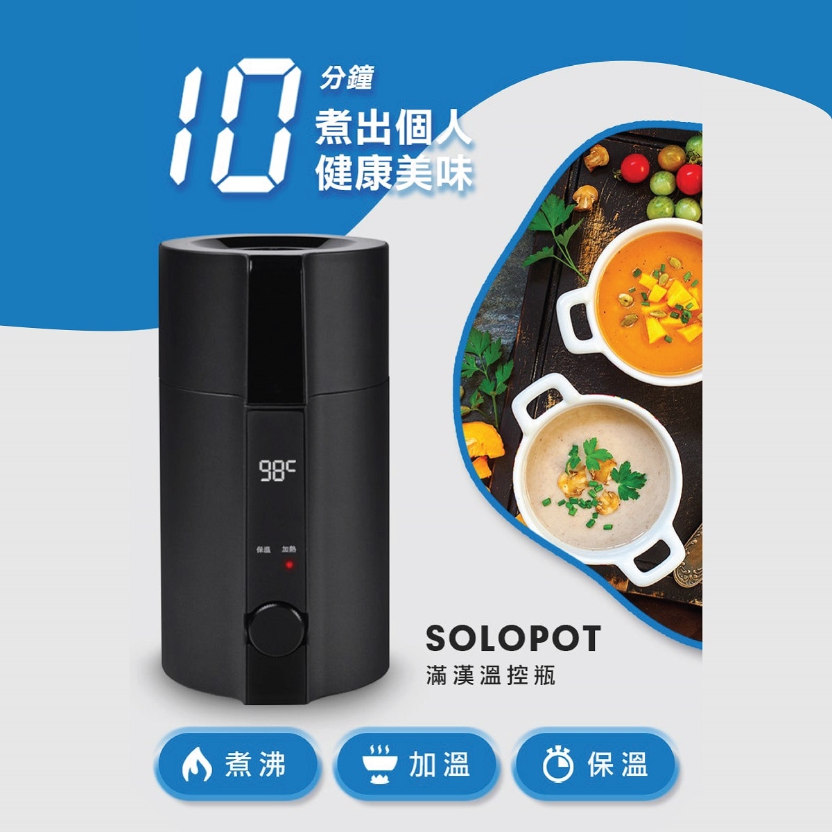 Future Lab SOLOPOT 滿漢溫控瓶